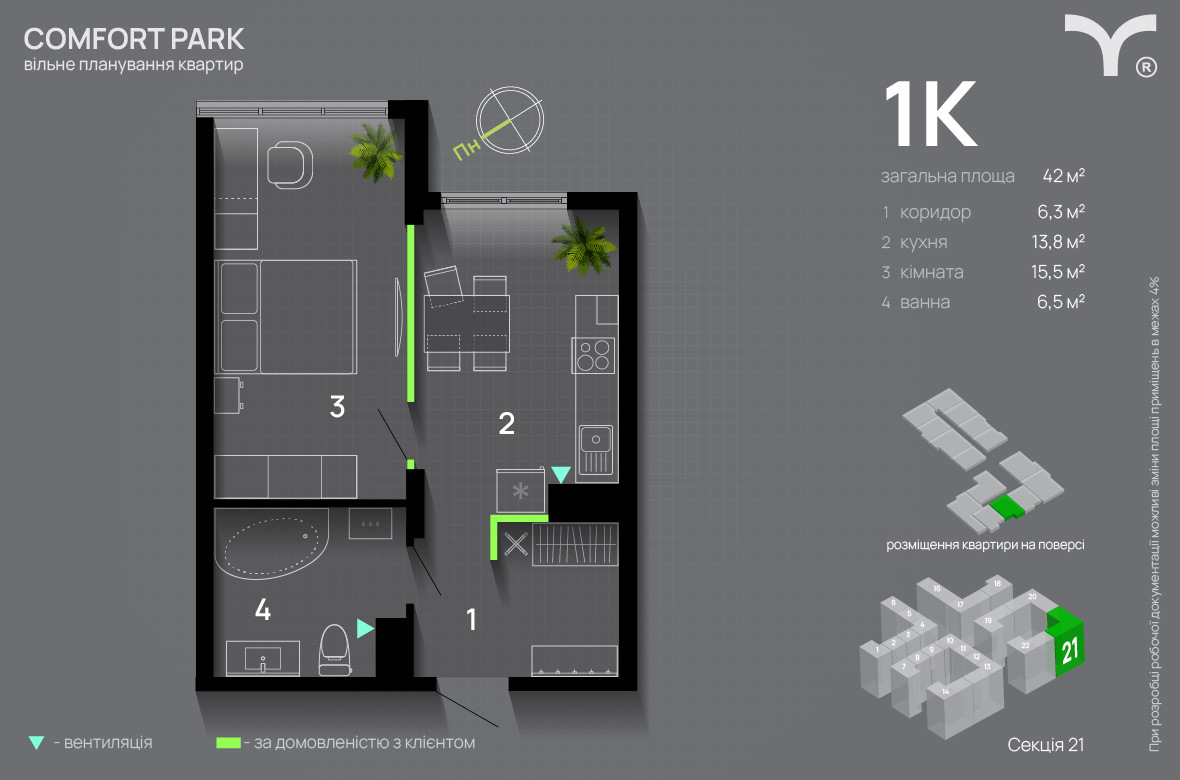 1-кімнатна 42 м² в ЖК Comfort Park від 29 300 грн/м², Івано-Франківськ