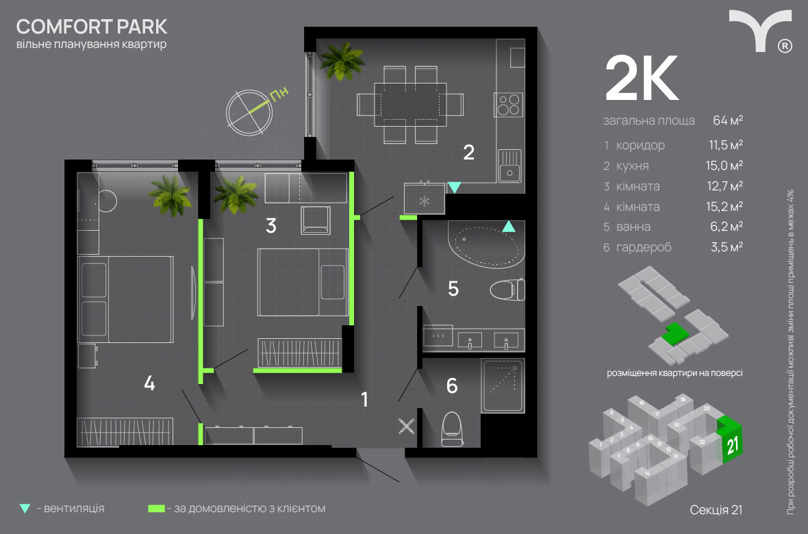 2-комнатная 64 м² в ЖК Comfort Park от 29 300 грн/м², Ивано-Франковск