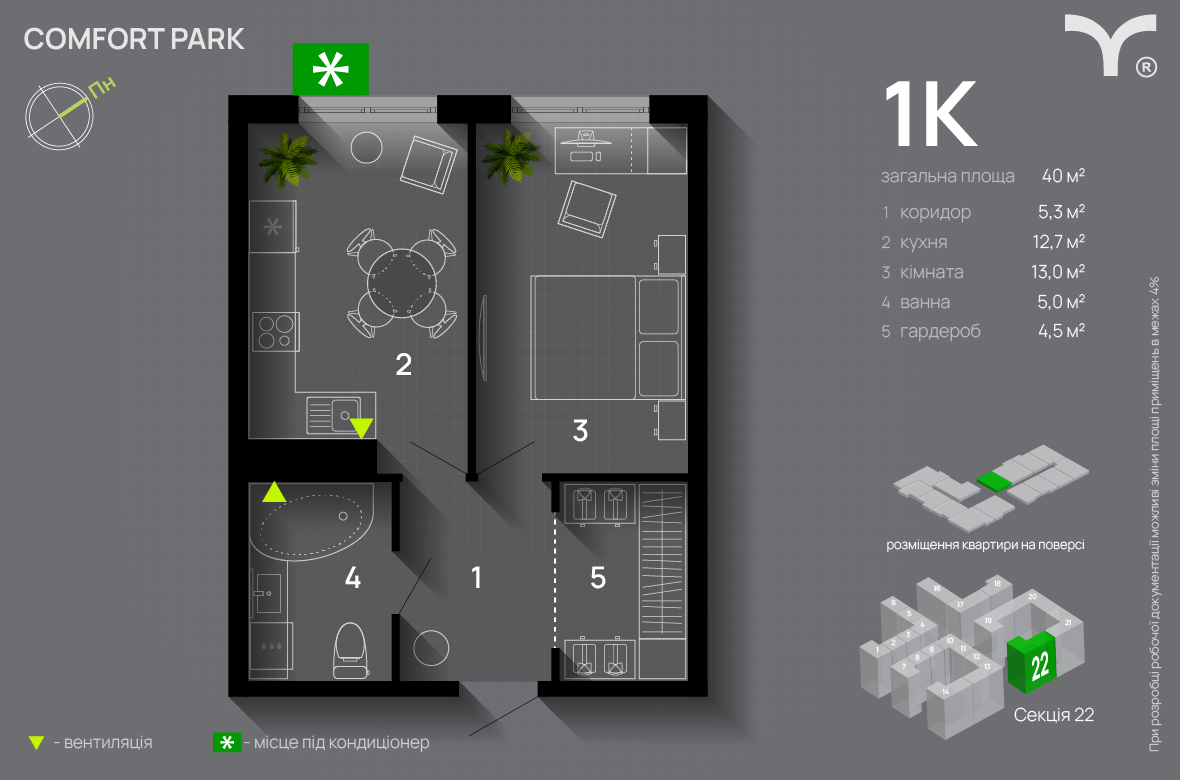 1-кімнатна 40 м² в ЖК Comfort Park від 29 300 грн/м², Івано-Франківськ