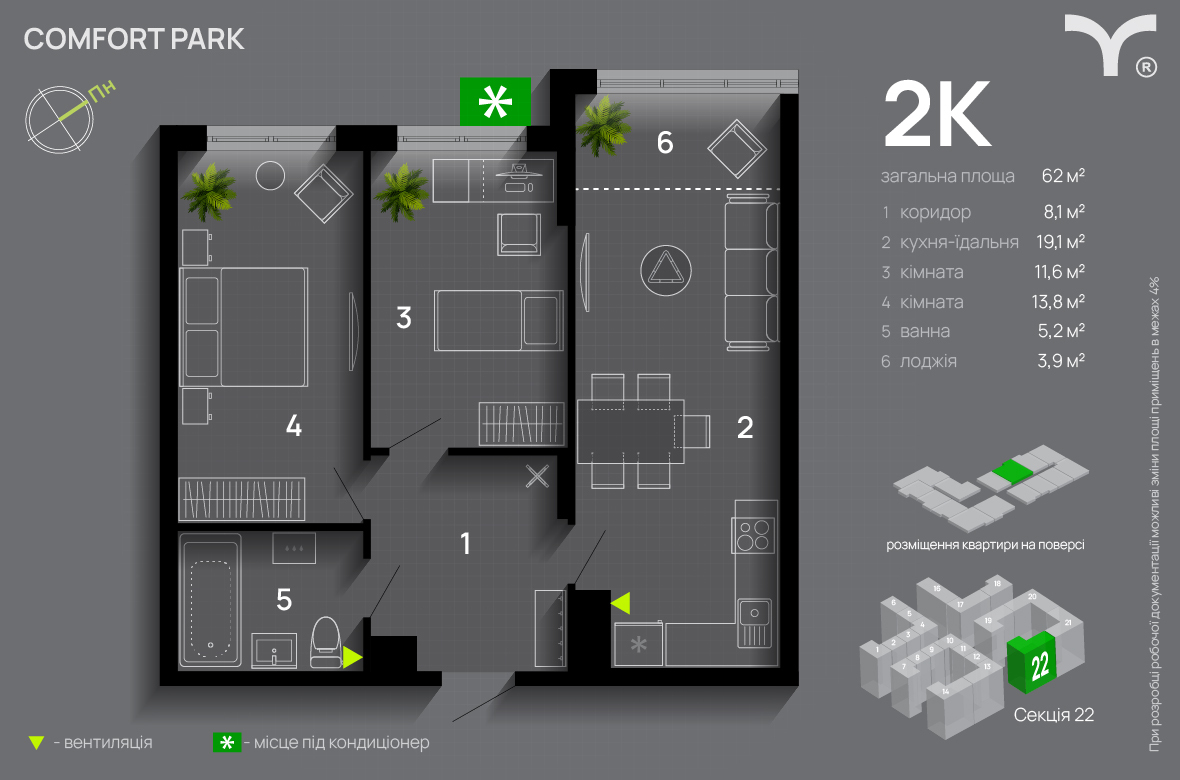 2-кімнатна 62 м² в ЖК Comfort Park від 29 300 грн/м², Івано-Франківськ