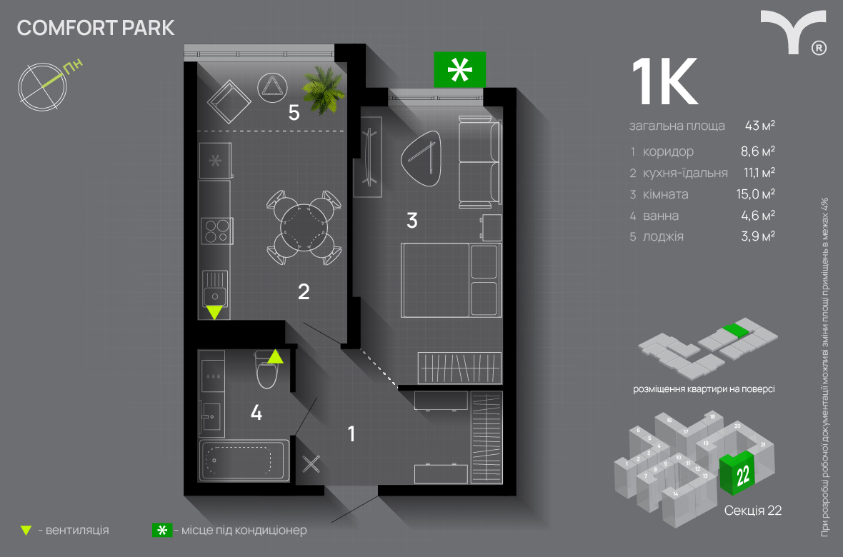 1-кімнатна 43 м² в ЖК Comfort Park від 29 300 грн/м², Івано-Франківськ