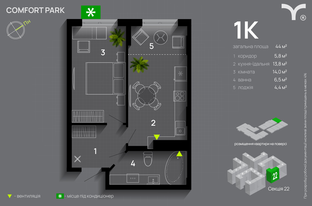 1-комнатная 44 м² в ЖК Comfort Park от 29 300 грн/м², Ивано-Франковск