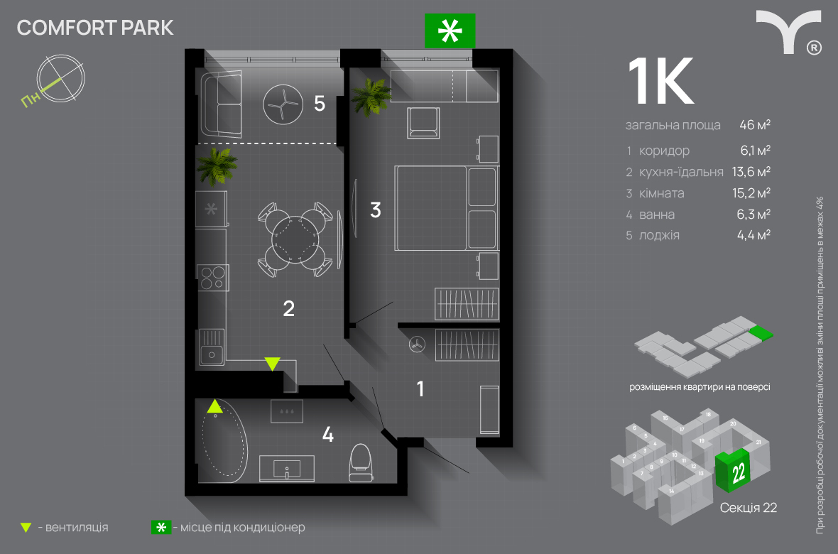 1-кімнатна 46 м² в ЖК Comfort Park від 29 300 грн/м², Івано-Франківськ