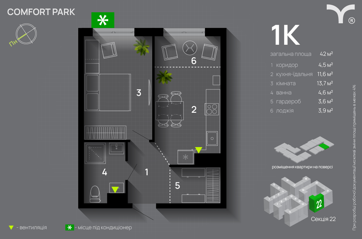 1-кімнатна 42 м² в ЖК Comfort Park від 29 300 грн/м², Івано-Франківськ