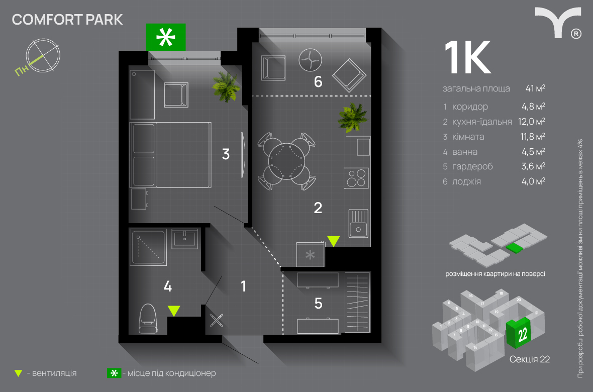 1-комнатная 41 м² в ЖК Comfort Park от 29 300 грн/м², Ивано-Франковск