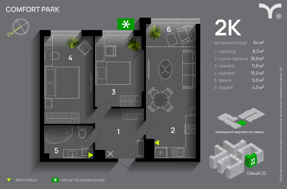 2-комнатная 64 м² в ЖК Comfort Park от 29 300 грн/м², Ивано-Франковск