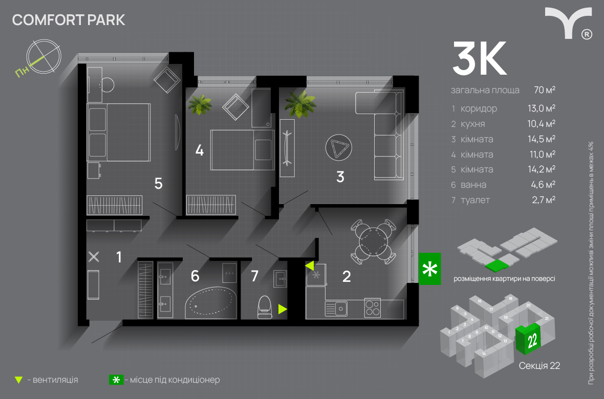 3-комнатная 70 м² в ЖК Comfort Park от 29 300 грн/м², Ивано-Франковск