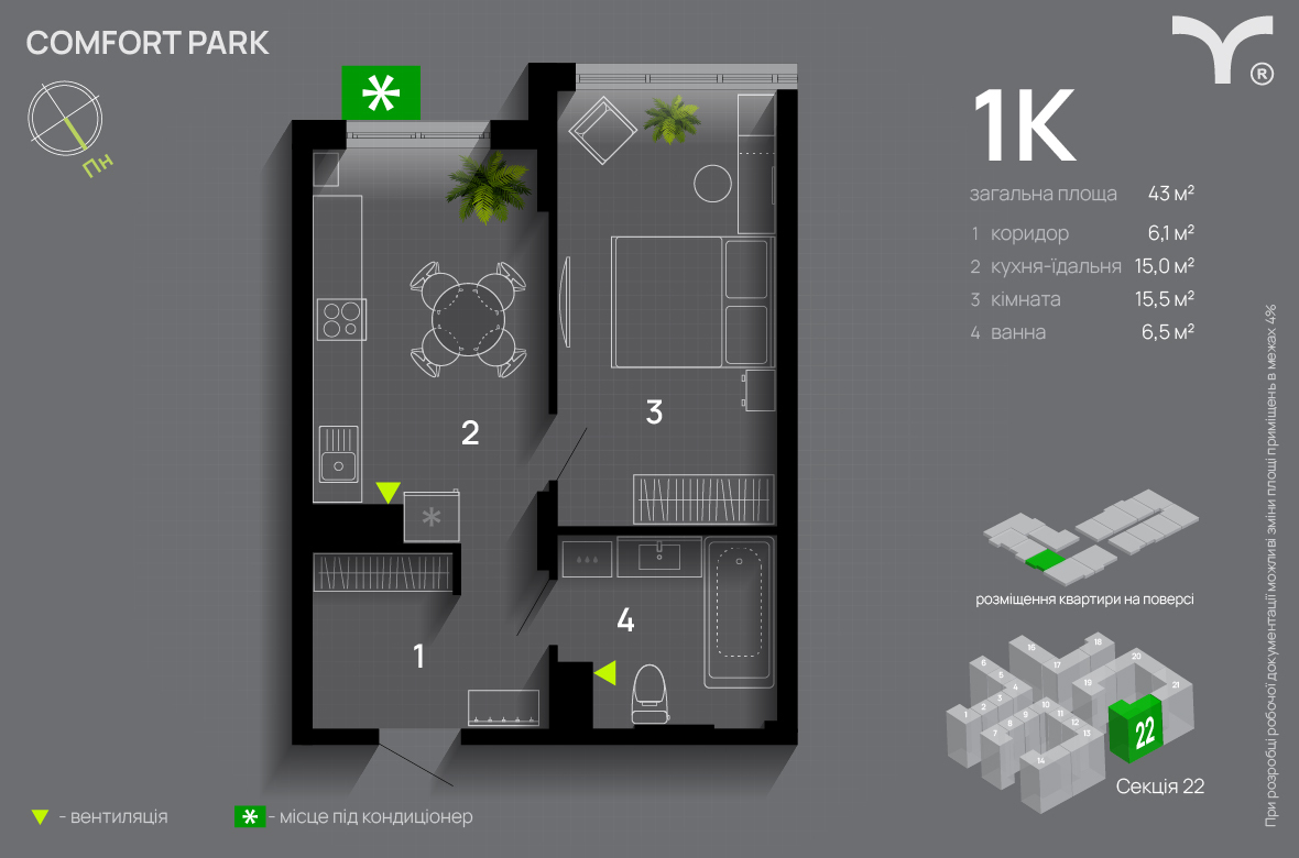 1-кімнатна 43 м² в ЖК Comfort Park від 29 300 грн/м², Івано-Франківськ