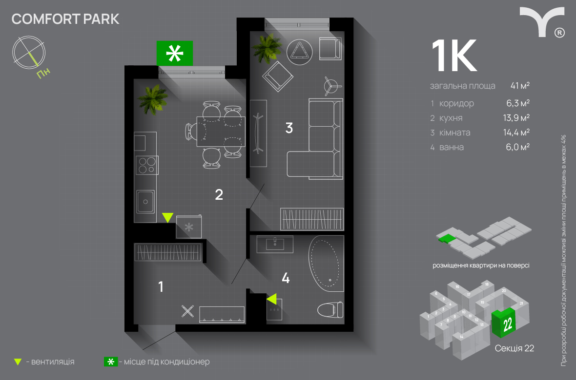 1-комнатная 41 м² в ЖК Comfort Park от 29 300 грн/м², Ивано-Франковск