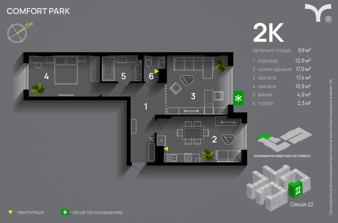 2-кімнатна 69 м² в ЖК Comfort Park від 29 300 грн/м², Івано-Франківськ