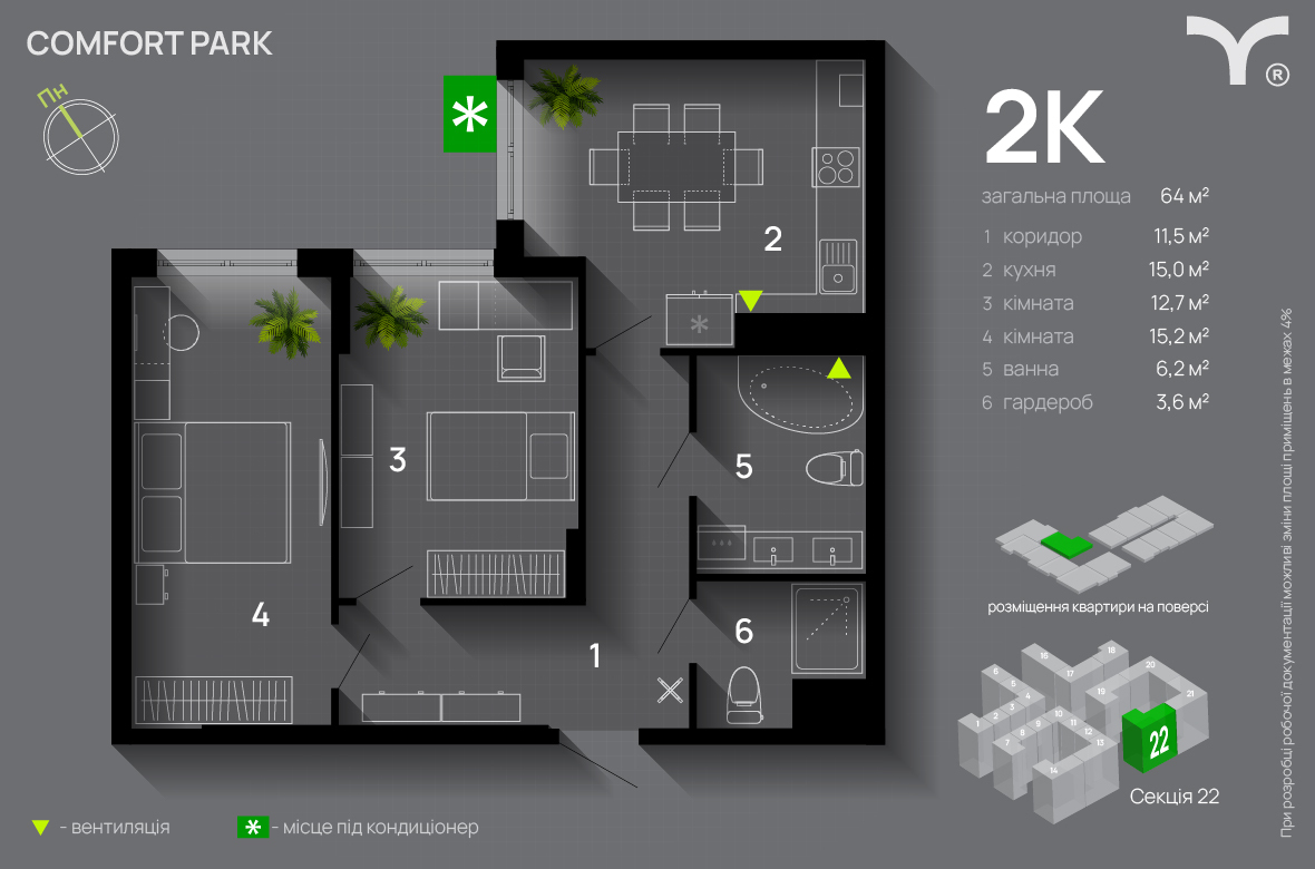 2-кімнатна 64 м² в ЖК Comfort Park від 29 300 грн/м², Івано-Франківськ