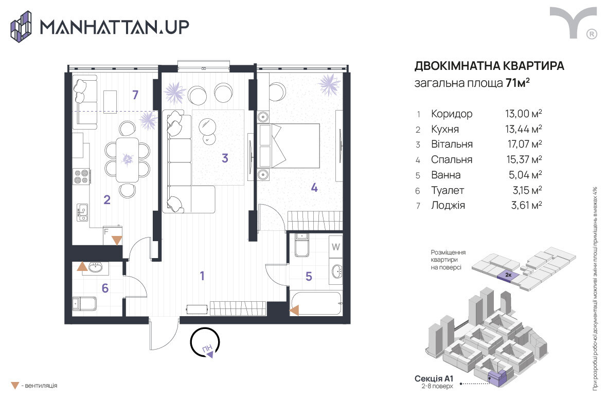 2-кімнатна 71 м² в ЖК Manhattan Up від 33 500 грн/м², Івано-Франківськ