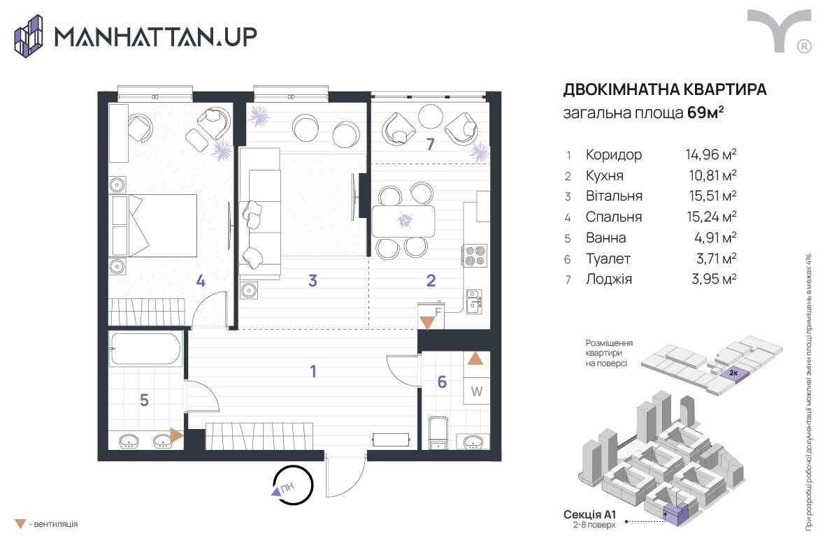 2-кімнатна 69 м² в ЖК Manhattan Up від 33 000 грн/м², Івано-Франківськ
