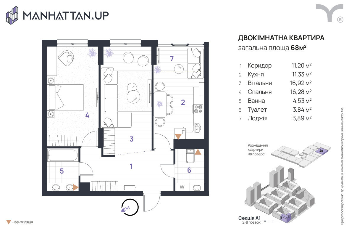 2-комнатная 68 м² в ЖК Manhattan Up от 33 500 грн/м², Ивано-Франковск