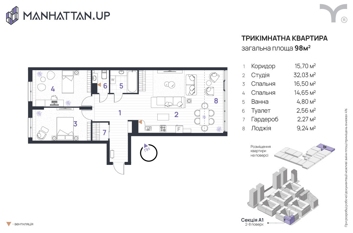 3-кімнатна 98 м² в ЖК Manhattan Up від 33 500 грн/м², Івано-Франківськ