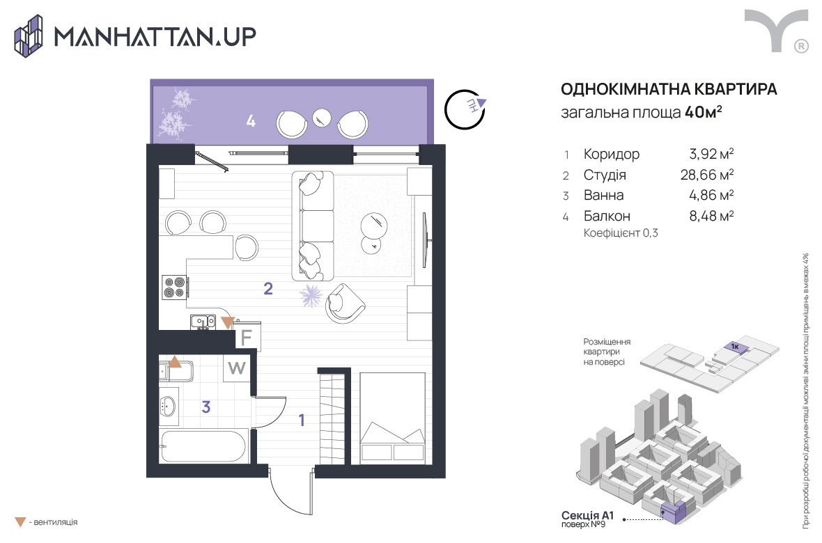 Студія 40 м² в ЖК Manhattan Up від 33 500 грн/м², Івано-Франківськ