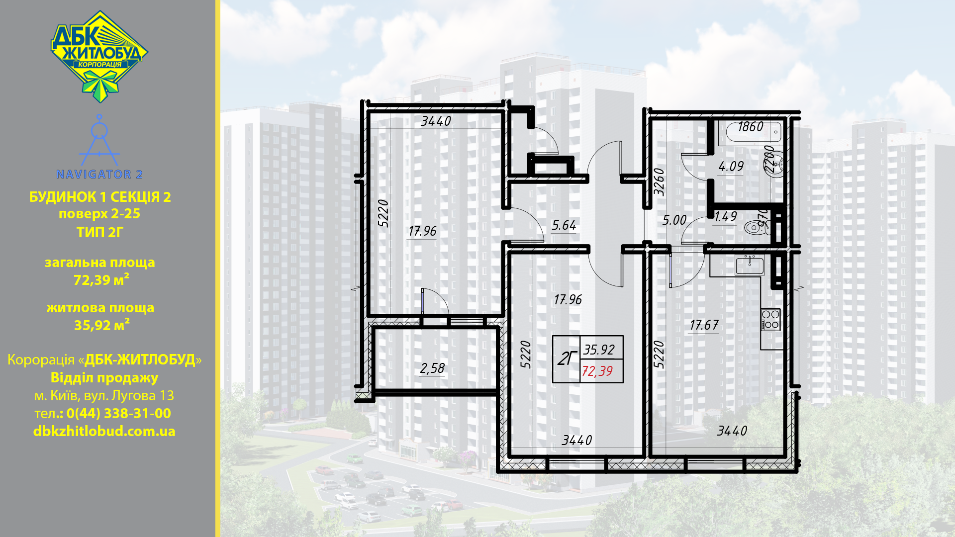 Продажа 2-комнатной квартиры 66 м², Коноплянская ул., 22