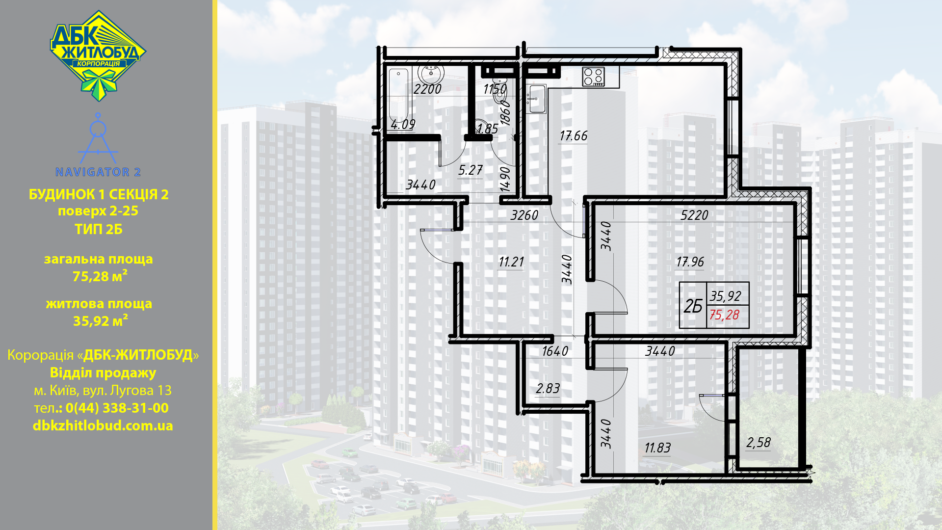 Продажа 2-комнатной квартиры 66 м², Коноплянская ул., 22