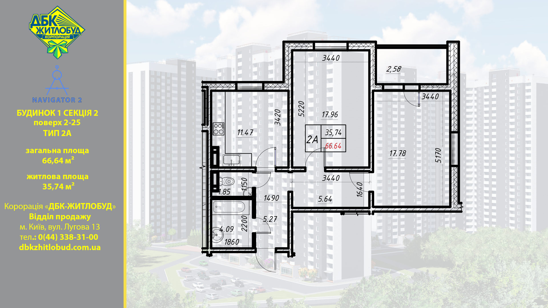 Продажа 2-комнатной квартиры 66 м², Коноплянская ул., 22