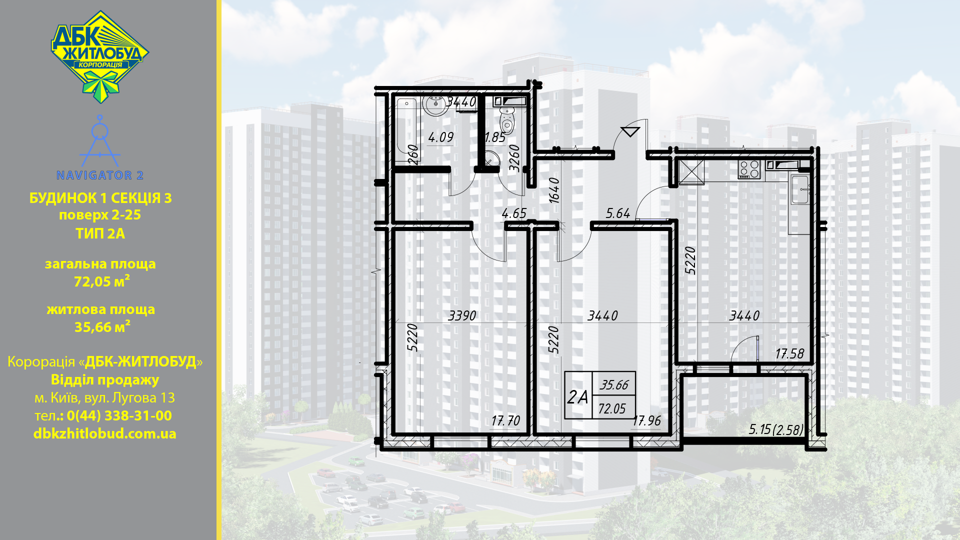 Продаж 2-кімнатної квартири 66 м², Коноплянська вул., 22