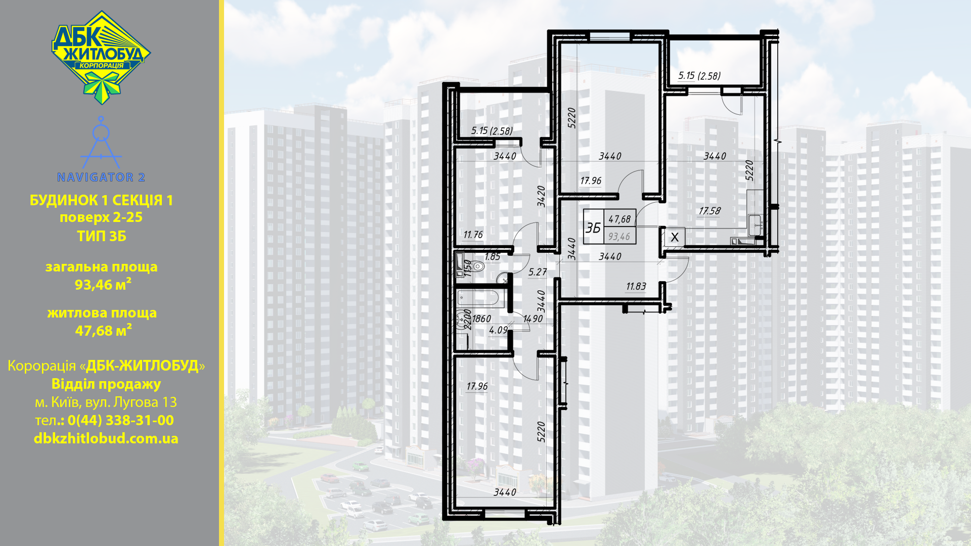 Продажа 2-комнатной квартиры 66 м², Коноплянская ул., 22