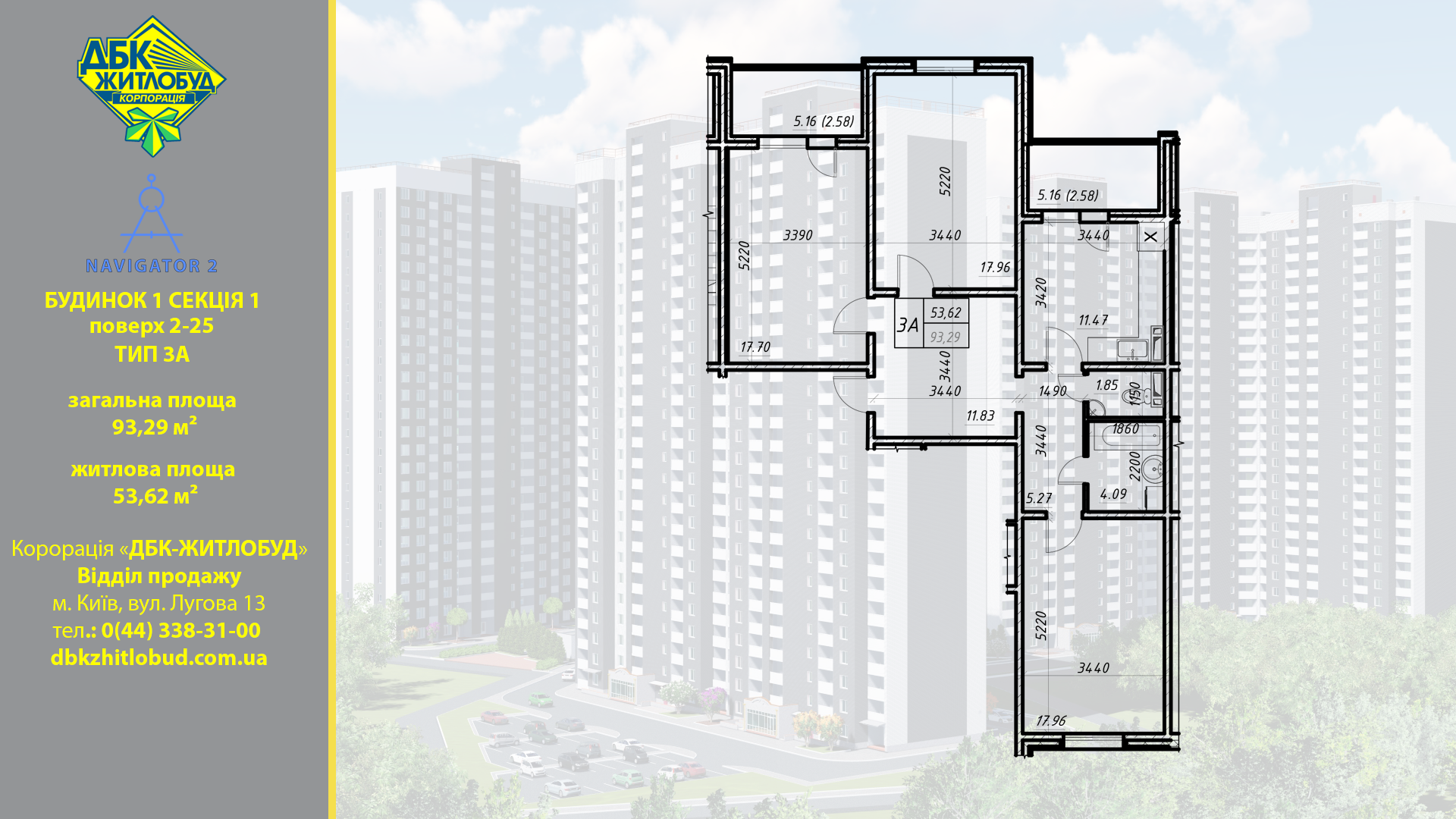 Продаж 2-кімнатної квартири 66 м², Коноплянська вул., 22