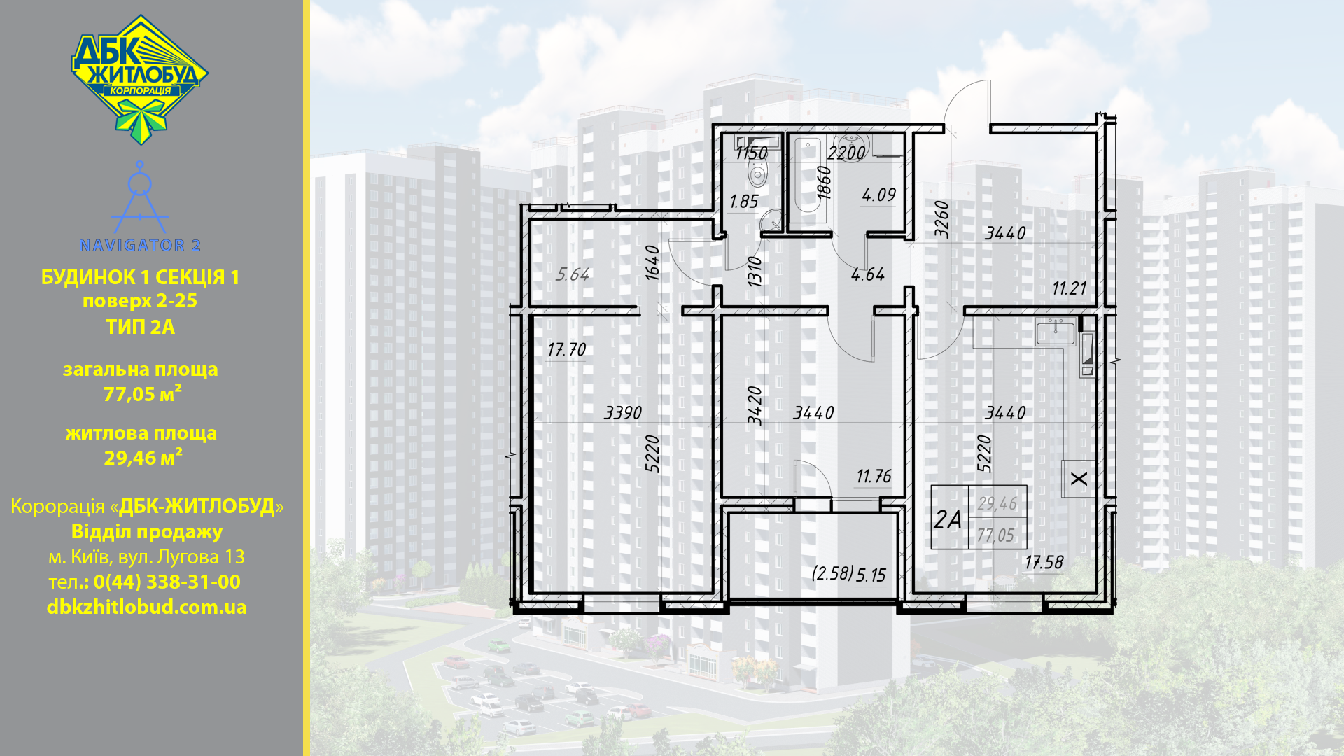 Продаж 2-кімнатної квартири 66 м², Коноплянська вул., 22