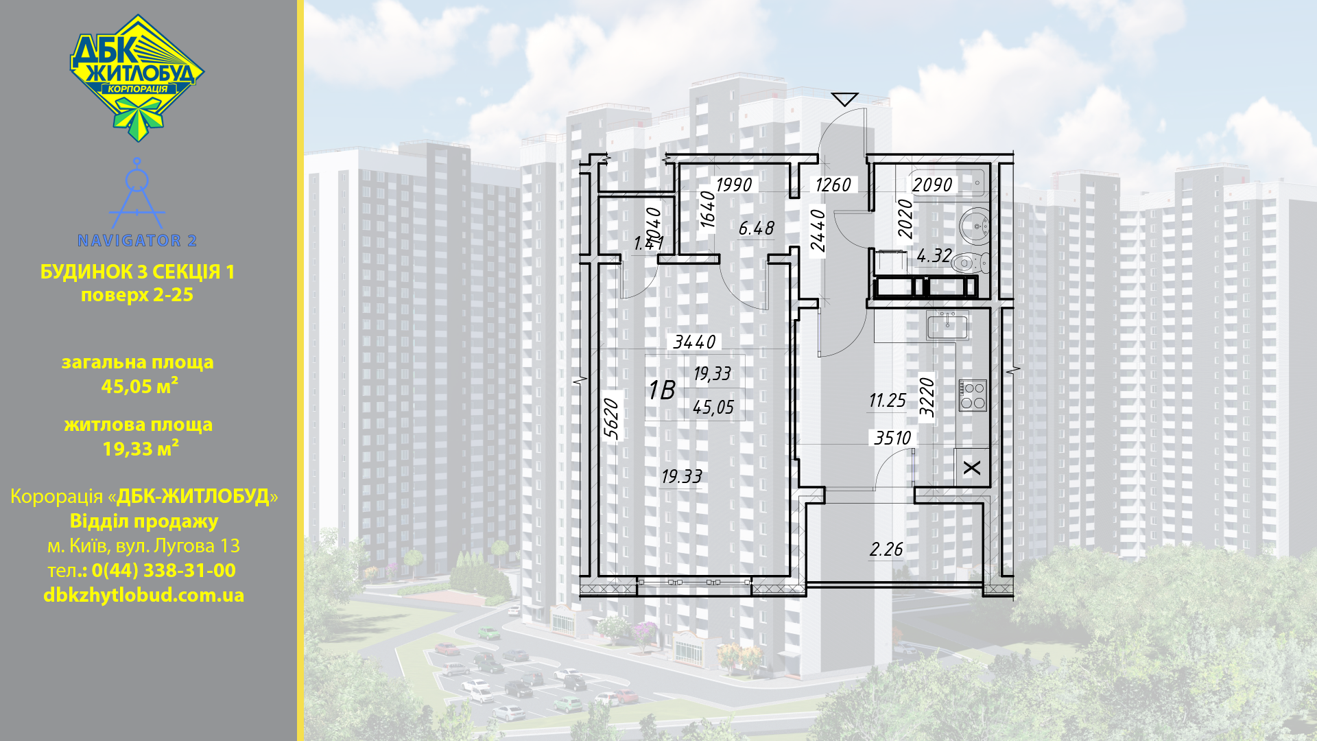 Продажа 1-комнатной квартиры 45 м², Коноплянская ул., 22б