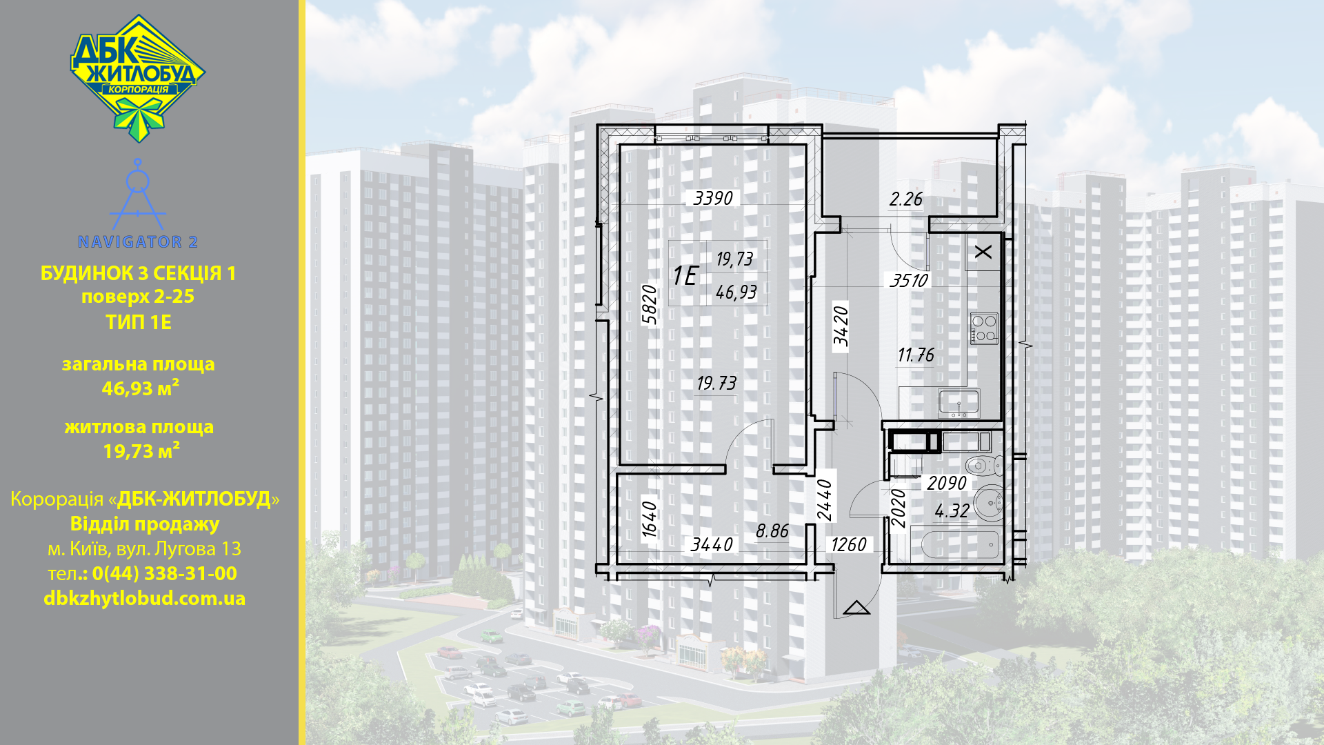 Продаж 1-кімнатної квартири 45 м², Коноплянська вул., 22б