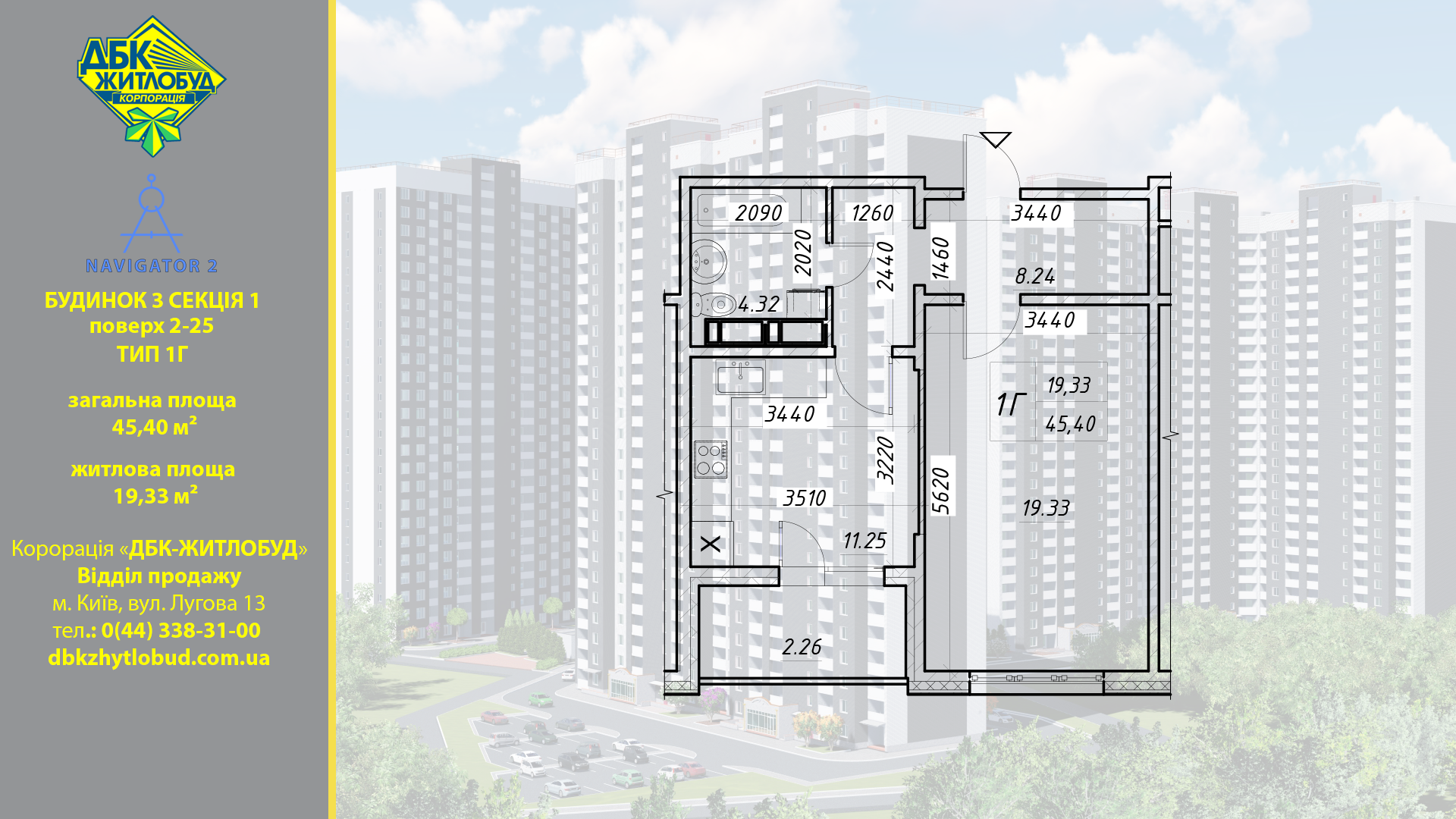 Продаж 1-кімнатної квартири 45 м², Коноплянська вул., 22б