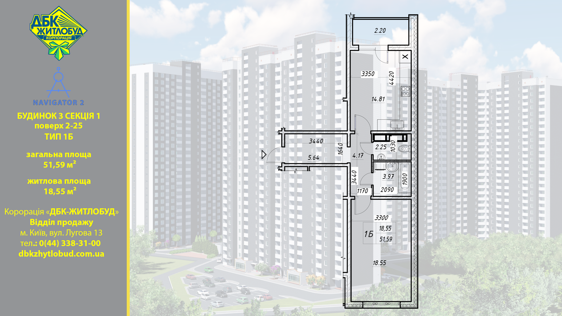 Продажа 1-комнатной квартиры 45 м², Коноплянская ул., 22б