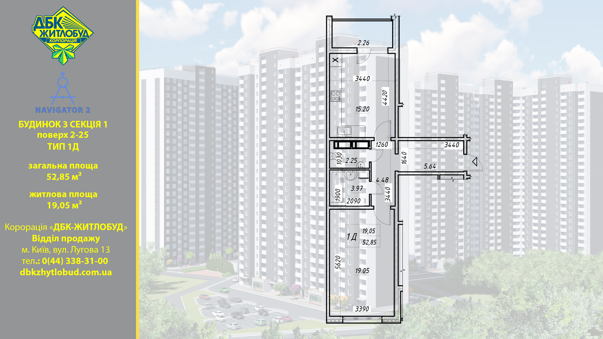 Продажа 1-комнатной квартиры 45 м², Коноплянская ул., 22б