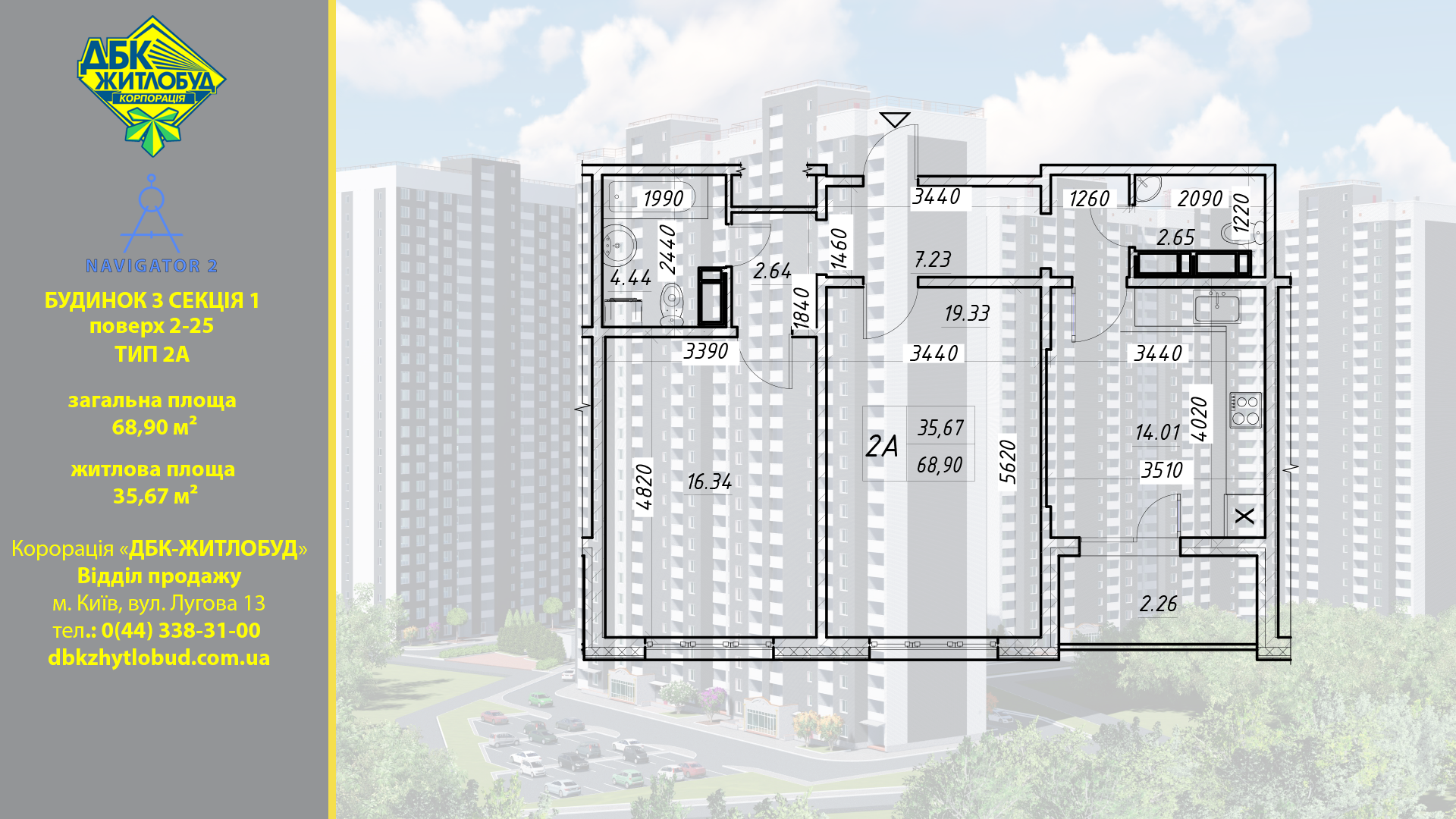 Продажа 2-комнатной квартиры 68 м², Коноплянская ул., 22б