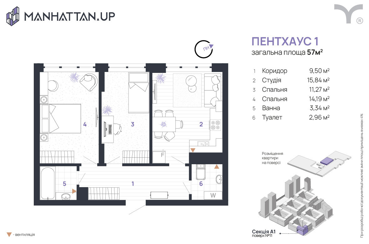 3-кімнатна 57 м² в ЖК Manhattan Up від 33 500 грн/м², Івано-Франківськ