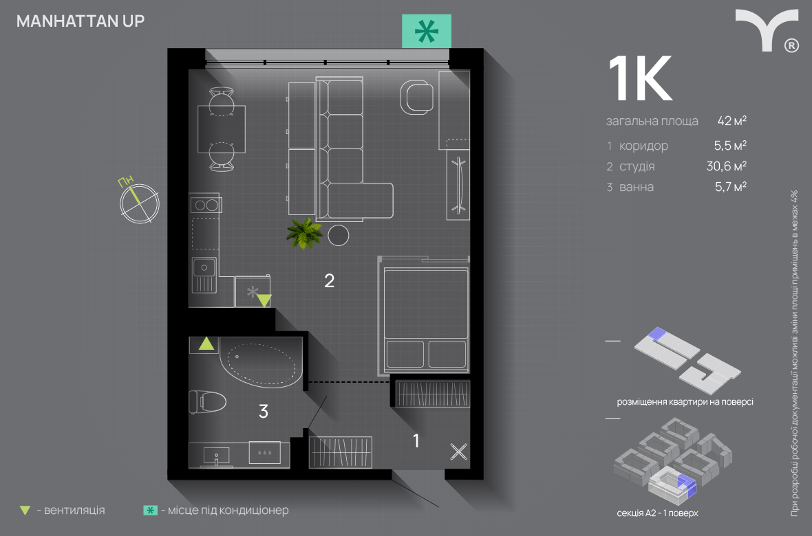 Студія 42 м² в ЖК Manhattan Up від 33 200 грн/м², Івано-Франківськ