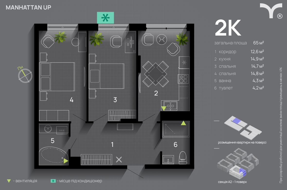 2-комнатная 65 м² в ЖК Manhattan Up от 33 200 грн/м², Ивано-Франковск