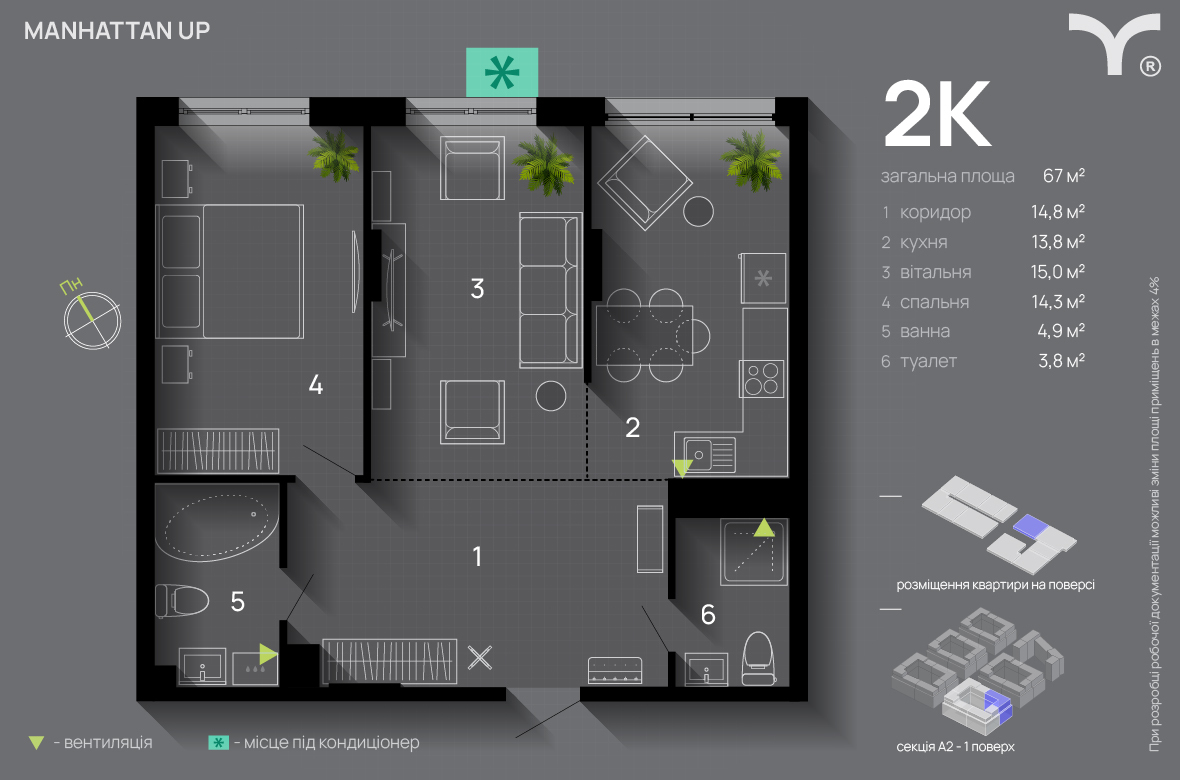 2-кімнатна 67 м² в ЖК Manhattan Up від 33 200 грн/м², Івано-Франківськ