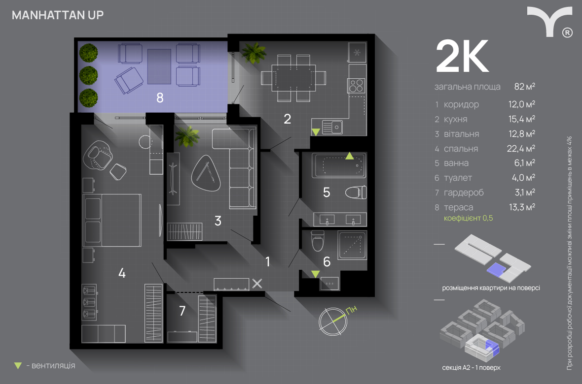 2-комнатная 82 м² в ЖК Manhattan Up от 32 500 грн/м², Ивано-Франковск