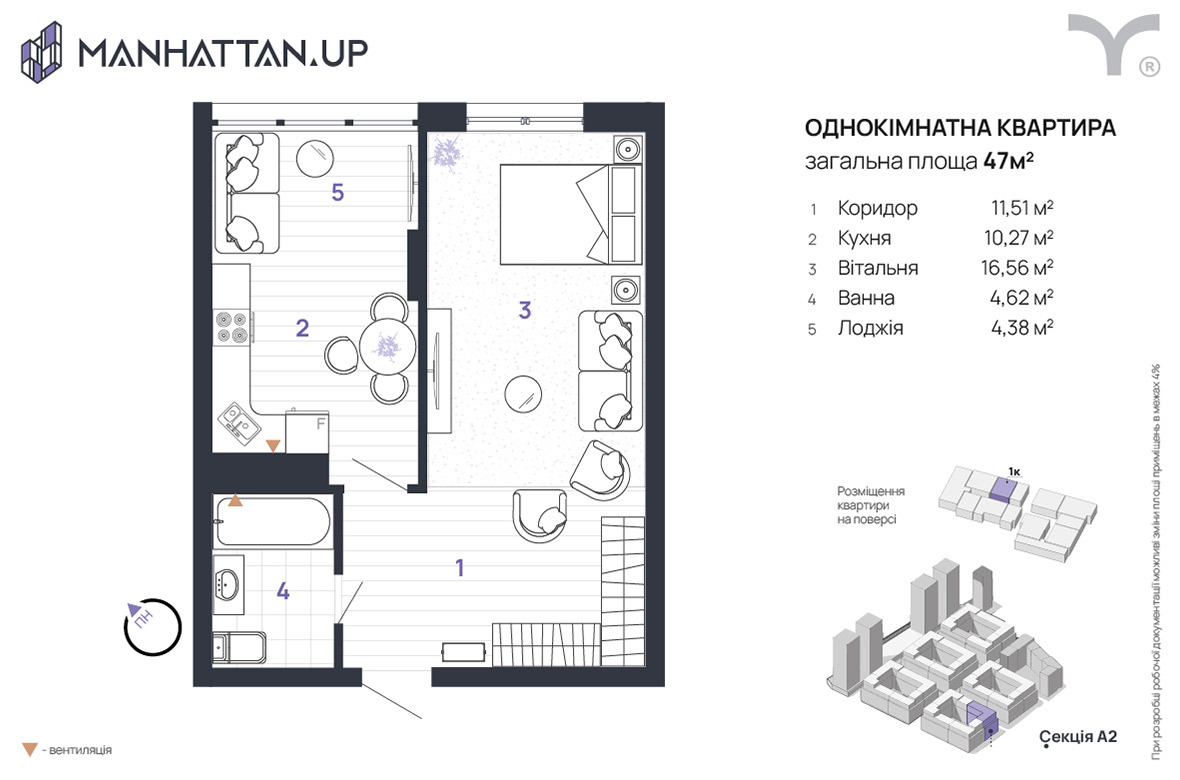 1-кімнатна 47 м² в ЖК Manhattan Up від 33 200 грн/м², Івано-Франківськ