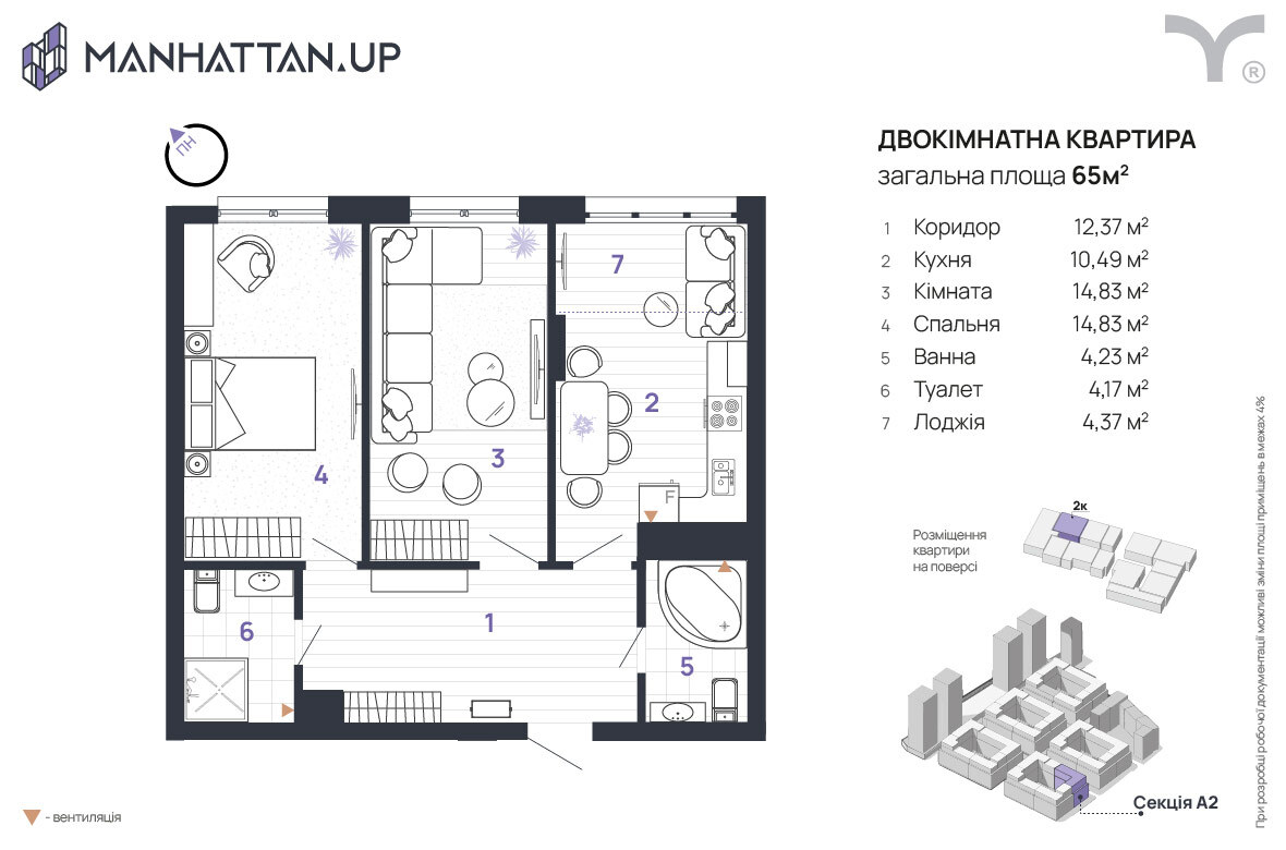 2-комнатная 65 м² в ЖК Manhattan Up от 33 200 грн/м², Ивано-Франковск