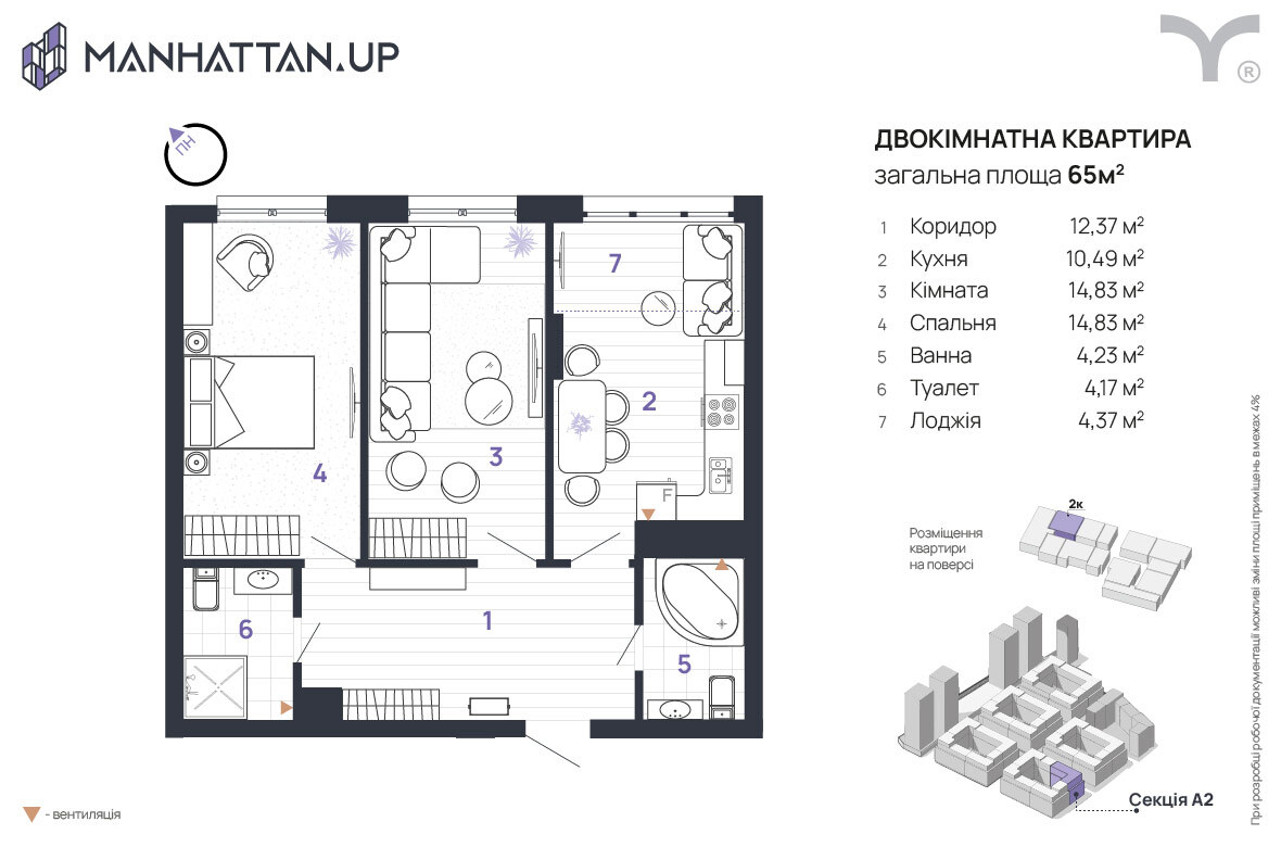 2-кімнатна 65 м² в ЖК Manhattan Up від 33 200 грн/м², Івано-Франківськ