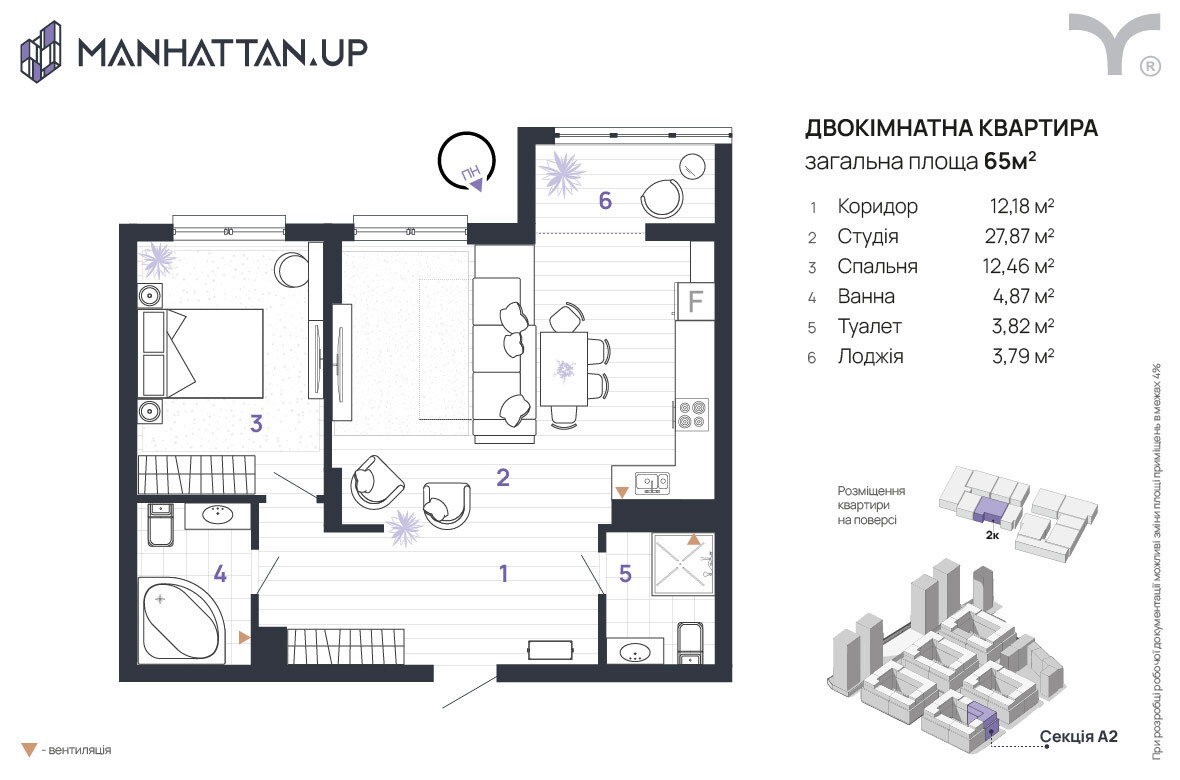 2-кімнатна 65 м² в ЖК Manhattan Up від 33 200 грн/м², Івано-Франківськ