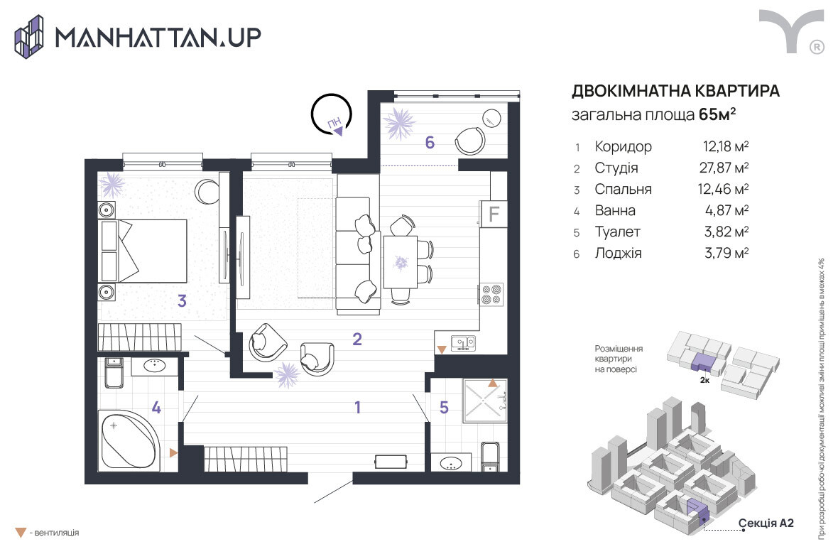 2-комнатная 65 м² в ЖК Manhattan Up от 33 200 грн/м², Ивано-Франковск