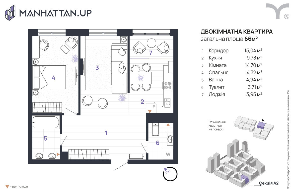 2-комнатная 66 м² в ЖК Manhattan Up от 33 200 грн/м², Ивано-Франковск