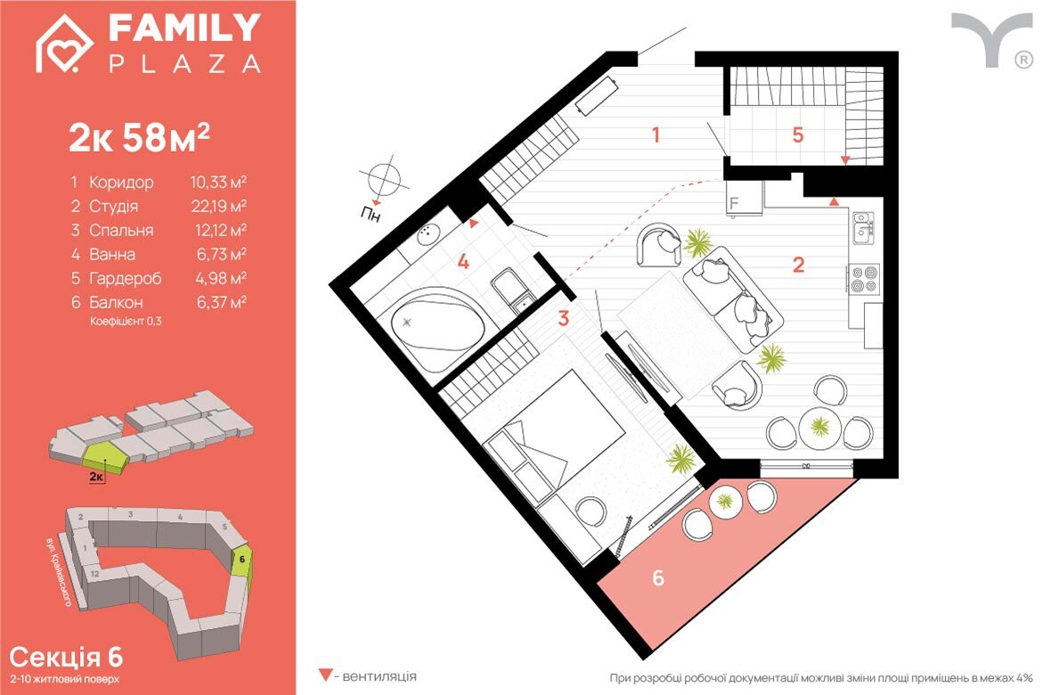 2-кімнатна 58 м² в ЖК Family Plaza від 35 500 грн/м², Івано-Франківськ