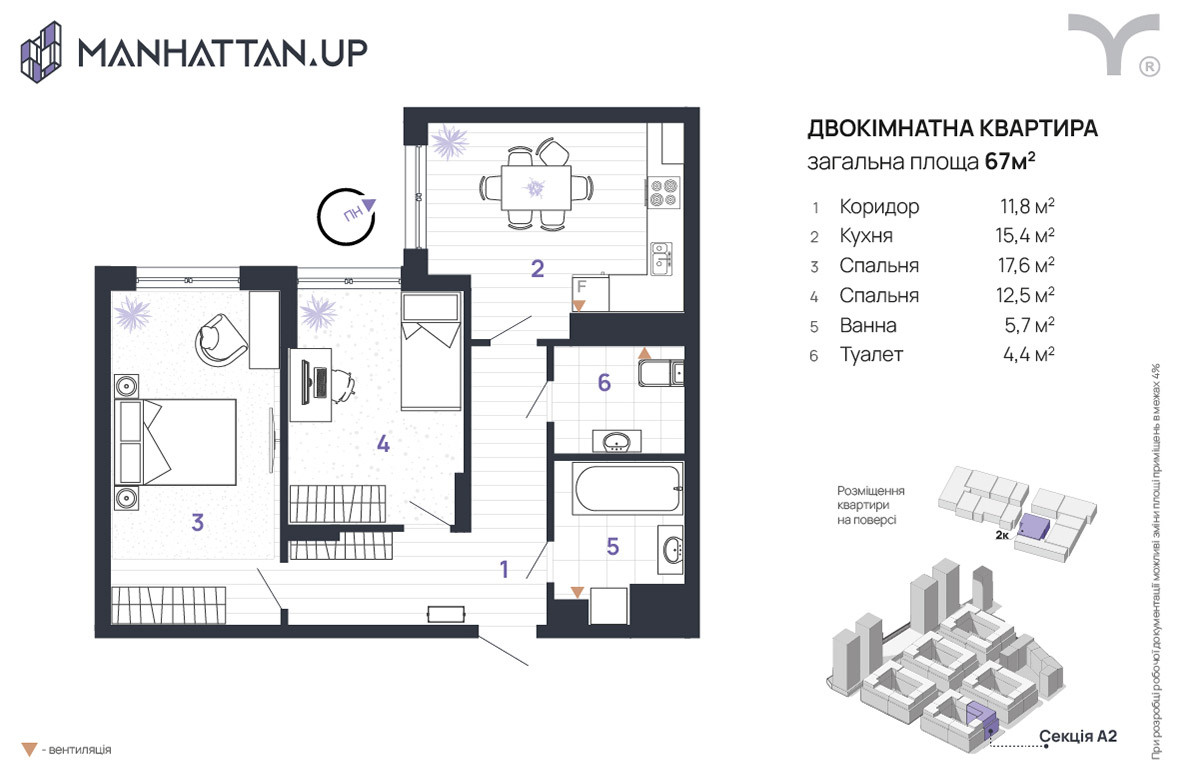 2-комнатная 67 м² в ЖК Manhattan Up от 33 200 грн/м², Ивано-Франковск