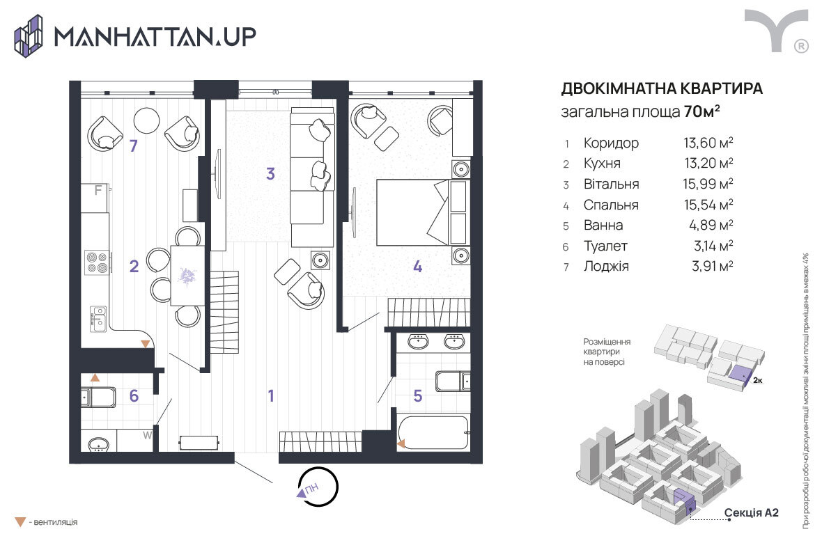 2-комнатная 70 м² в ЖК Manhattan Up от 32 500 грн/м², Ивано-Франковск
