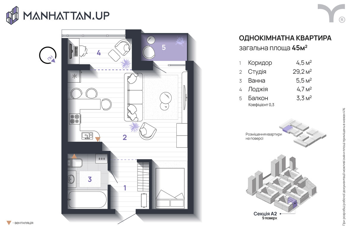 Студія 45 м² в ЖК Manhattan Up від 33 200 грн/м², Івано-Франківськ