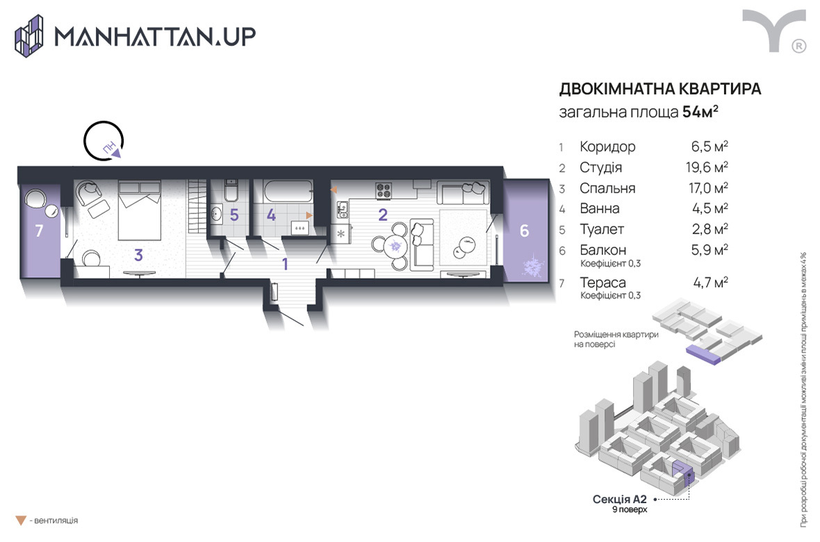 2-кімнатна 54 м² в ЖК Manhattan Up від 33 200 грн/м², Івано-Франківськ