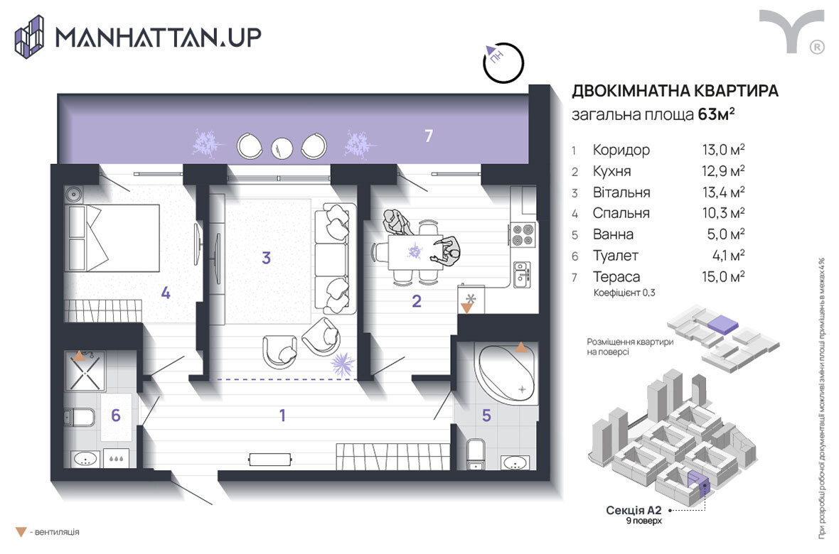 2-комнатная 63 м² в ЖК Manhattan Up от 32 500 грн/м², Ивано-Франковск